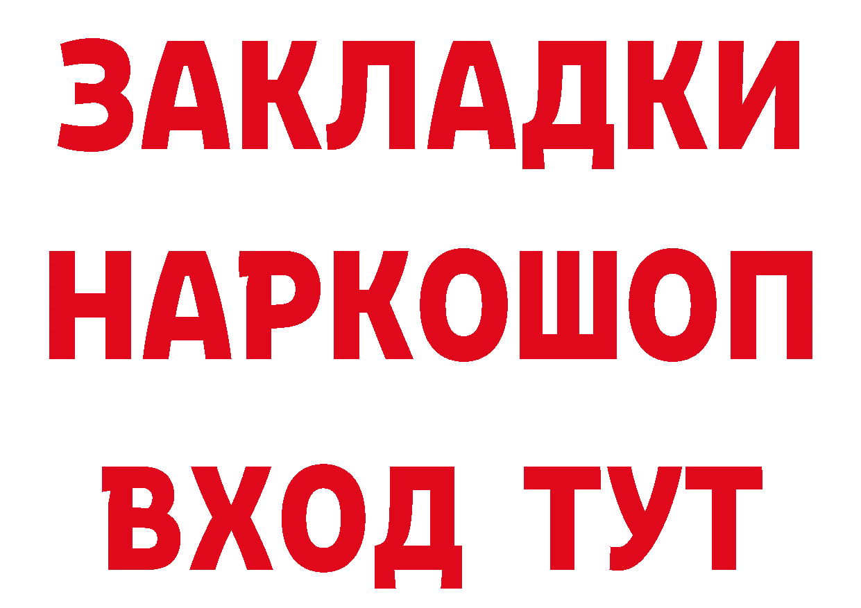 Как найти закладки? дарк нет формула Теберда